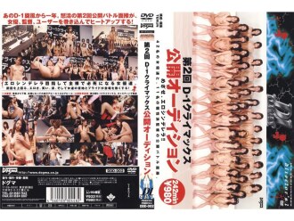 DDD-002 第二届D-1高潮公开试镜