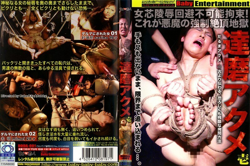 DDDA-001 佛法极致 1在线观看