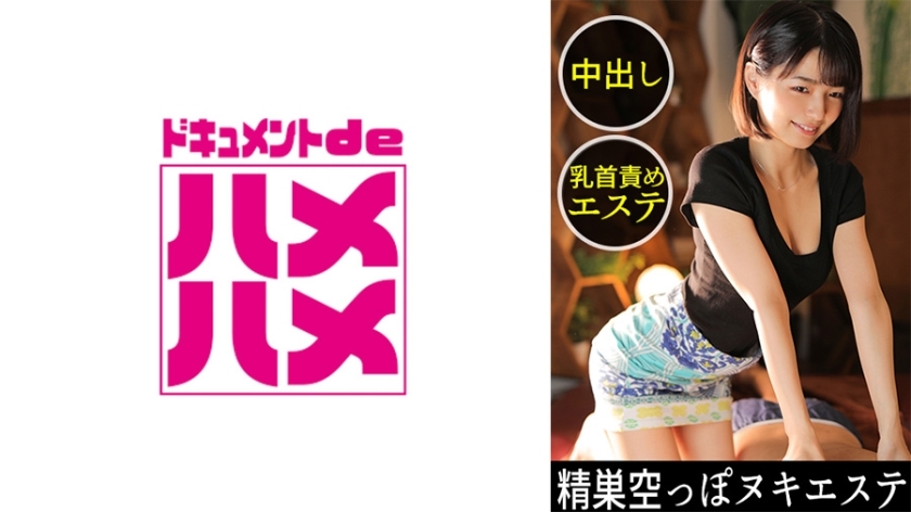 DDH-077 DDH-077 【第一次来的男士美容沙龙……如果是这么可爱的工作人员就更酷了！ ] 负责的姐姐给你做全身按摩！不知为何，我的手碰到了我的胸口！并且由于某种原因将其插入原始...停止乳头！ ！！我很弱！ ！！ - 仓本さん/凉しい颜して客を沼に诱う美妖怪
