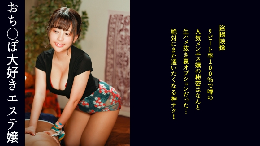 DDH-190 DDH-190 【超肉感刺激强玩女人降临！明显不以治疗为目的的按摩效果是……]一边说不是那种店一边带着个人情慾的按摩！被做成丙子的顾客全身託付，被修炼者的妈给吞掉了！ - しおんさん/堂々とエロ技仕挂けてくるド巨乳の确信●施术师