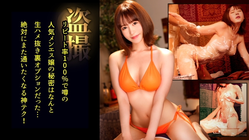 DDH-218 [男士偷窥] 风格良好的男士天使全身都是泡沫，服务过度！在对乳头和鸡巴进行猛烈攻击后，意想不到的结合行为.​​.....！ #负责人：沙耶香 - さやか/プリケツほがらか施术师在线观看