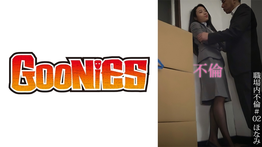 DG-094 职场事件 #02 保奈美在线观看