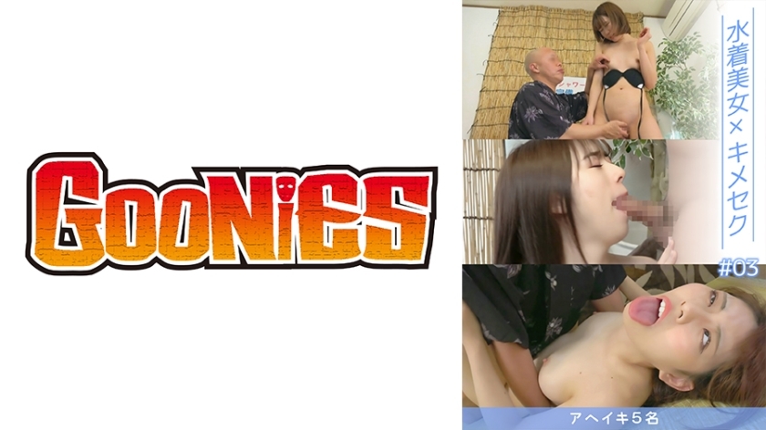 DG-111 DG-111 泳装美女× Kimesek #03