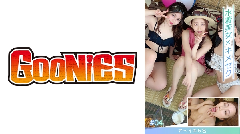 DG-112 DG-112 泳装美女× Kimesek #04