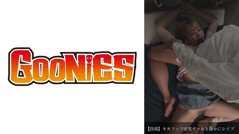 DG-113 [贴文] 在网咖悄悄强姦金髮女郎在线观看