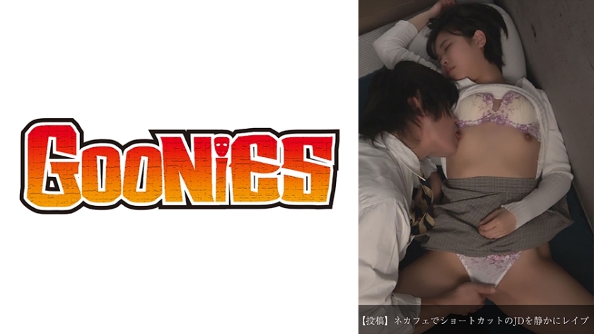 DG-116 【发文】Necafe悄悄强姦捷径JD在线观看