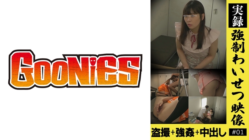 DG-165 【实录】强淫秽视频#01在线观看