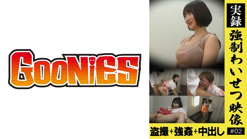 DG-166 【實錄】強淫穢視頻#02