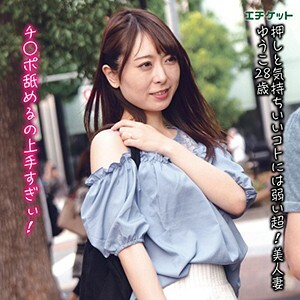 DHT-014 优子在线观看