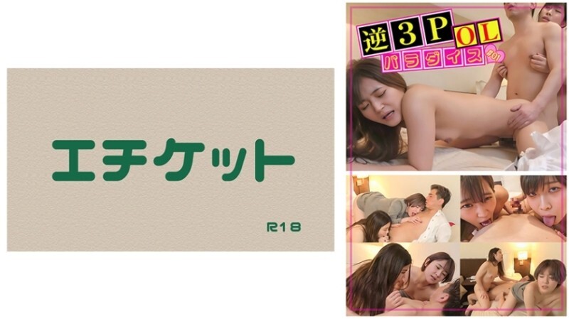 DHT-0578 「逆3P OL天堂#01」：MGS影片<Prestige Group>成人影片分發網站