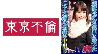 DHT-0599 「接受封面模特儿邀约的29岁Sae小姐中出」：MGS影片<Prestige Group>成人影片发行网站