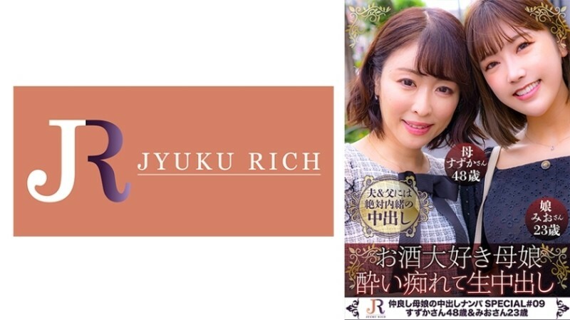 DHT-0853 愛喝酒的母女！我愛啤酒的媽媽畢竟喜歡生啤酒！ [青木家的秘密（鈴鹿/48歲&澪/23歲）] 235 0