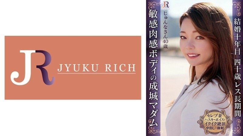 DHT-0946 性慾太旺盛！ Junna，40岁，名人成熟女性，身材坚挺美丽，对轻微的刺激反应灵敏，用沙哑的声音说：「我射了…」 220 0在线观看
