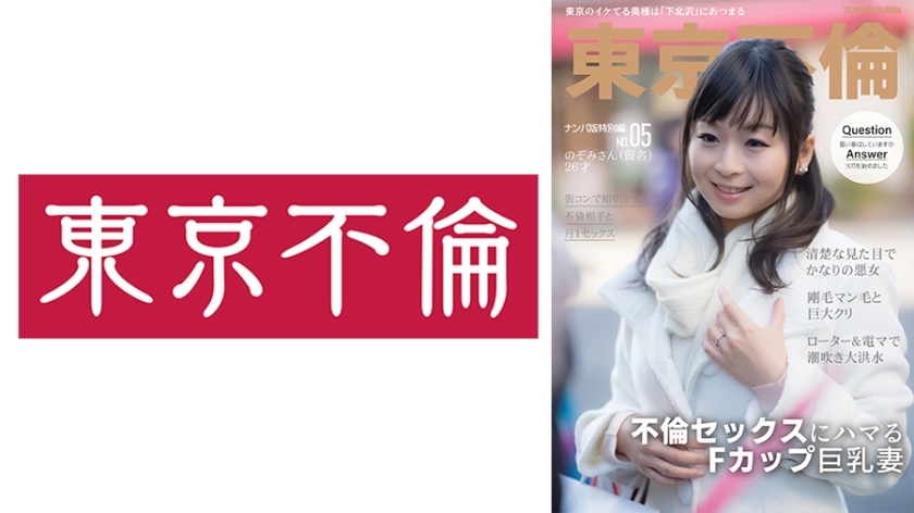 DHT-1056 希美是个非常邪恶的女人，她假装无辜，热情地谈论婚外性行为的好处。在线观看