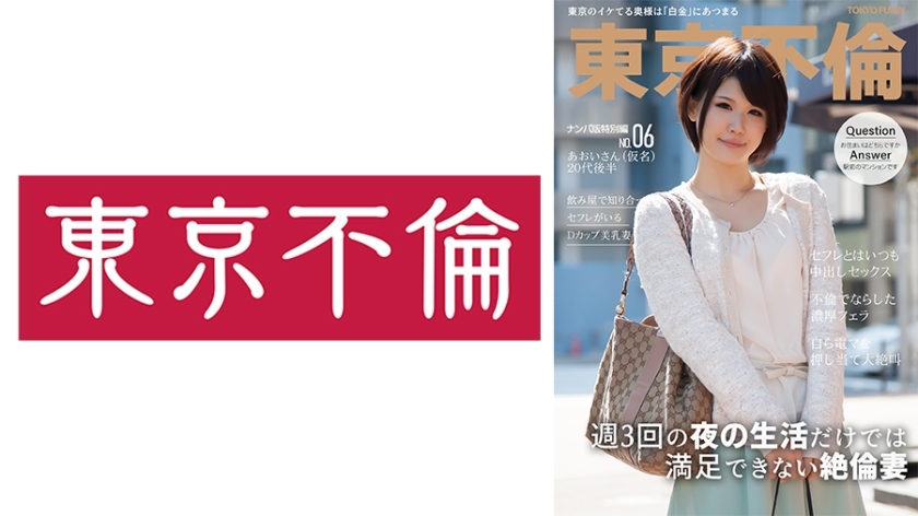 DHT-1057 名人妻子葵有着无底的性慾，只有她的丈夫才能满足在线观看