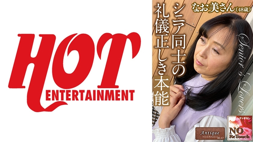 DHT-283 老年人之间的礼貌通姦 Naomi 48 岁在线观看