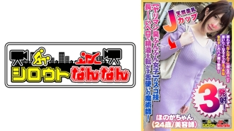 [Yariman smell punpun girls] amazing technique! [Rolling semen with a long tongue] A magician with a tongue! [Natural soft milk J cup] Marshmallow fucking! [Don't let go if you suck] Suppon Blow! I really like it! Zukkin! Zukkin! Really like! ] Poke in the back and provoke with a tongue with Ahegao facing the camera! [Shirouto Nannan 01 @ Honoka-chan (24 years old / hairdresser)'s secret]