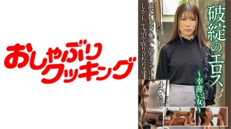 Eros of Destruction 3 - Wanita yang Sedikit Beruntung - Mai-san