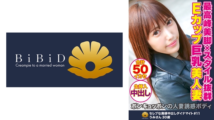DHT-369 30岁美E罩杯大胸人妻Umi，风情万种，射精50次在线观看