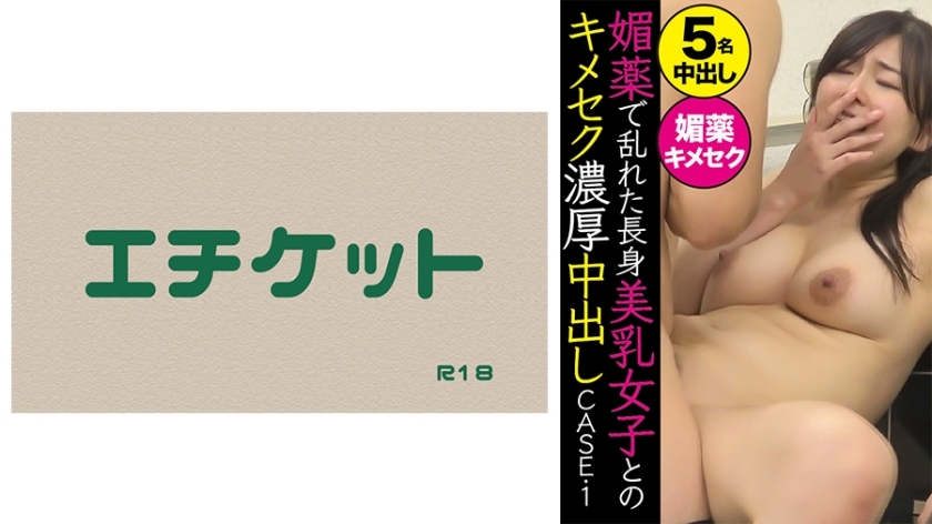 DHT-370 与受春药干扰的高个子美胸女孩的激烈性中出 CASE.1在线观看