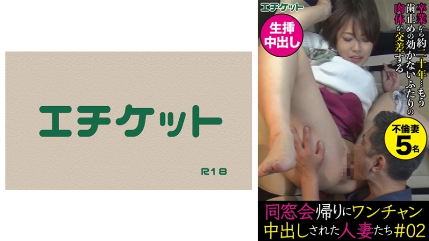DHT-373 同学会回家路上被中出的已婚妇女#02在线观看
