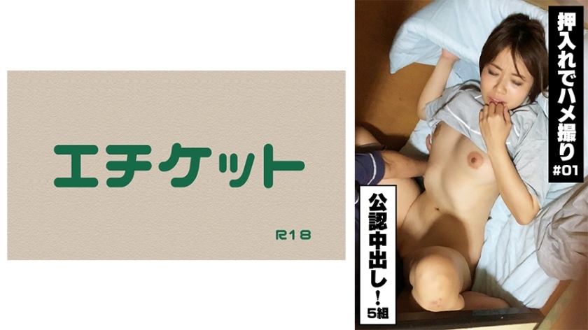 DHT-376 [官方中出] 衣柜里的奇闻趣事！ #01在线观看