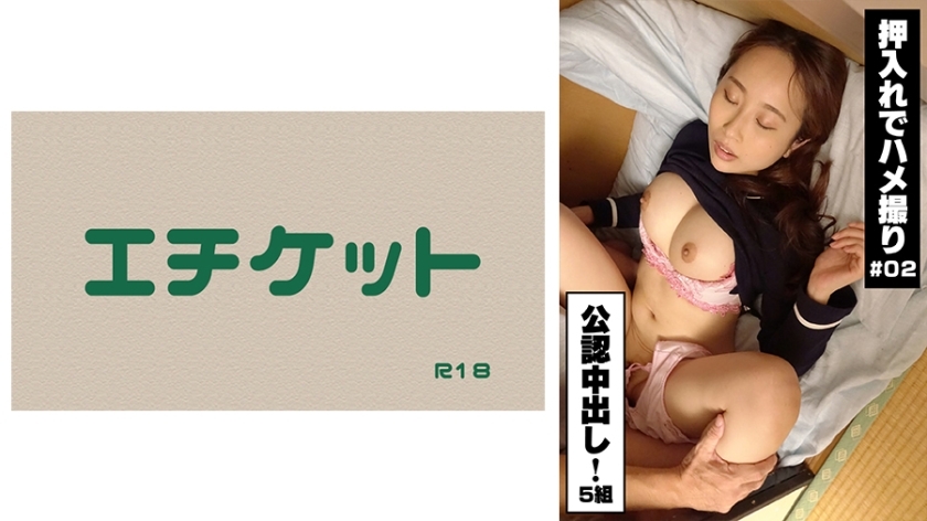 DHT-377 [官方中出] 衣柜里的奇闻趣事！ #02在线观看
