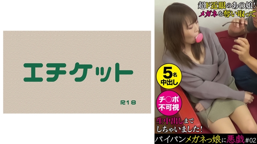 DHT-403 DHT-403 恶作剧一个戴着剃光眼镜的女孩 #02