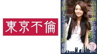 DHT-415 三十歲的妻子被高薪誘惑，被迫與兩名來自青山的已婚婦女發生性關係。