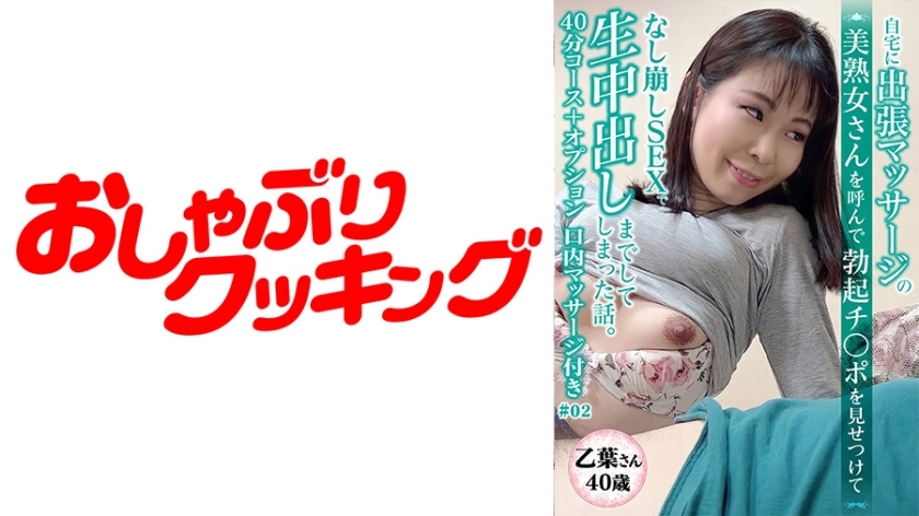 DHT-427 【40岁美熟女音叶】40分钟美熟女按摩+口腔按摩课程