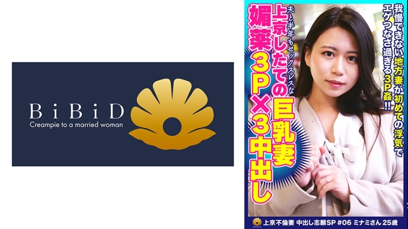 DHT-439 有点美艷可爱的巨乳老婆Minami，25岁在线观看