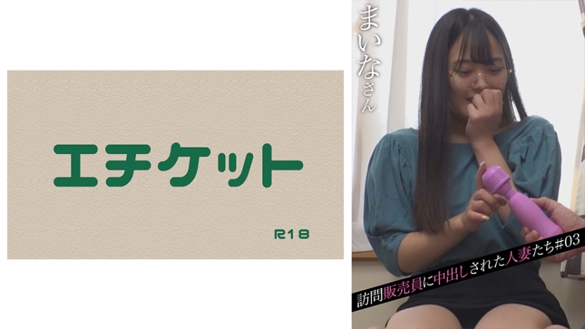 DHT-444 已婚妇女暨上门推销员#03在线观看