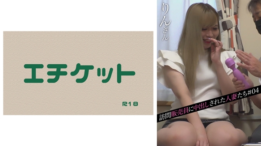 DHT-445 上门推销员的已婚妇女中出＃04在线观看