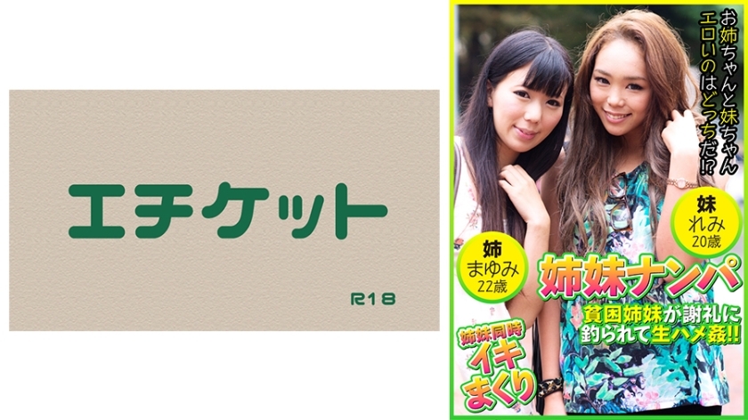DHT-448 DHT-448 泡妞：可怜的姊妹被引诱互相发生性行为以获得奖励！ ！ Mayumi 22 岁 & Remi 20 岁