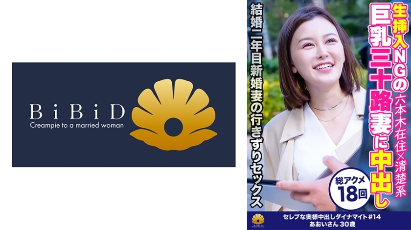 DHT-475 DHT-475 葵，一位 30 岁的丰满已婚妇女，留着短髮，外表平静、整洁，估计已经被性交了 18 次。