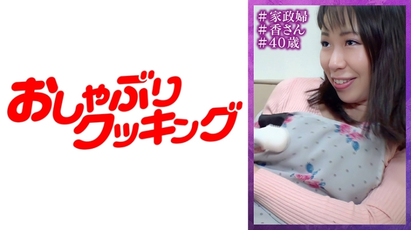 DHT-477 皮塔麵包熟女管家香织（化名）在线观看