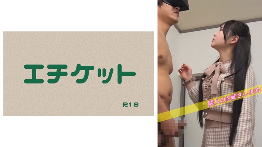 DHT-481 邻居的妹妹#02在线观看