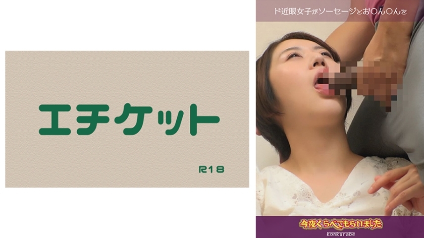 DHT-499 DHT-499 恶作剧一个戴眼镜的短髮女孩 #04