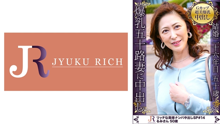 DHT-504 DHT-504 找个超美巨乳G罩杯美人妻，开襟衫扣子好像要爆了！ ！鲁米 50 岁