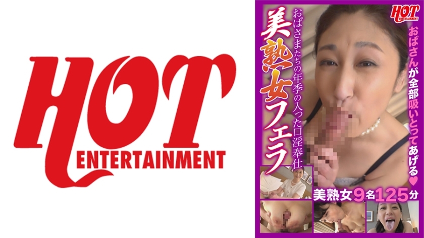 DHT-505 老太太口交，美丽成熟的女人口交，9 美丽成熟的女人在线观看