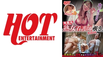 DHT-513 偷看夜班熟女護士重生