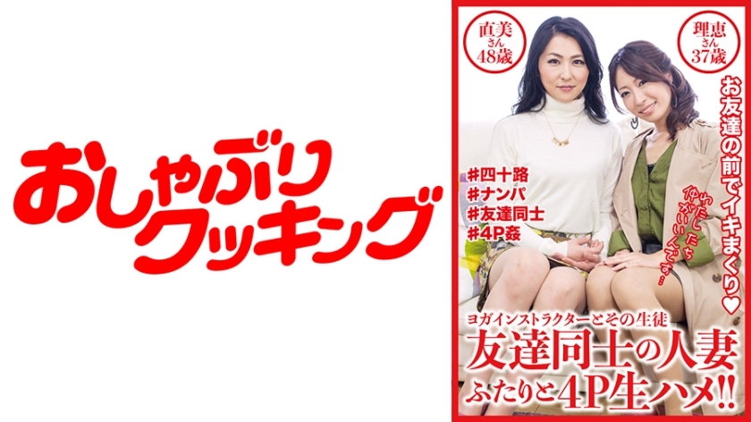DHT-515 DHT-515 4P 与两位已婚女性的朋友 Naomi（48 岁）和 Rie（37 岁）进行原始性行为