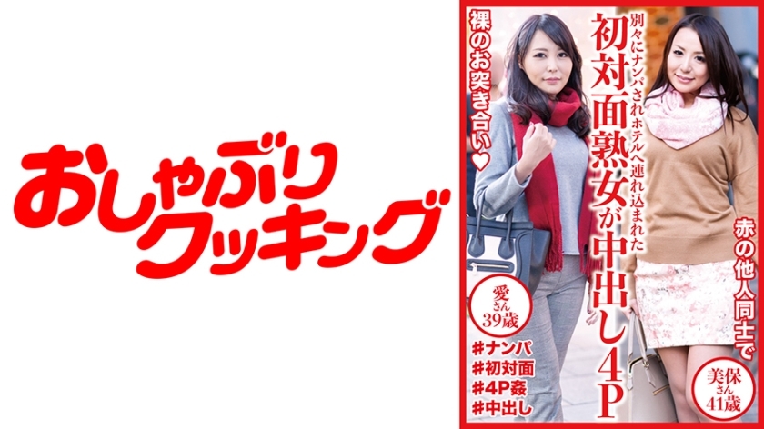 DHT-516 DHT-516 熟女第一次见面就中出4P美穗41岁&爱39岁
