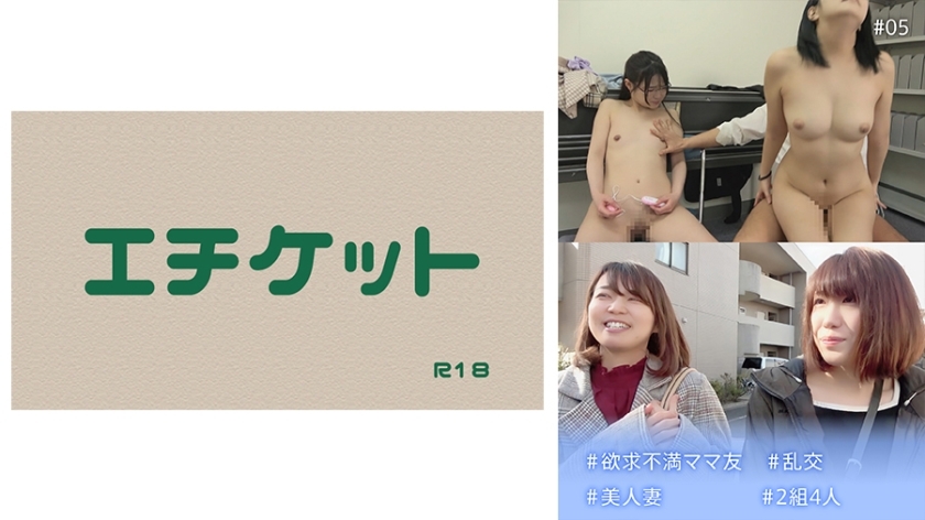 DHT-541 #失意的妈妈朋友们#狂欢#美人妻#2对4人#05在线观看