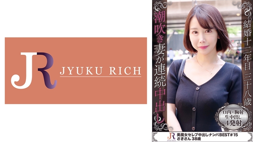 DHT-550 寻找有匹配应用程序的玩伴！ Saki-san，一个拥有色情面孔和杰出苗条身材的美丽女巫，38岁在线观看