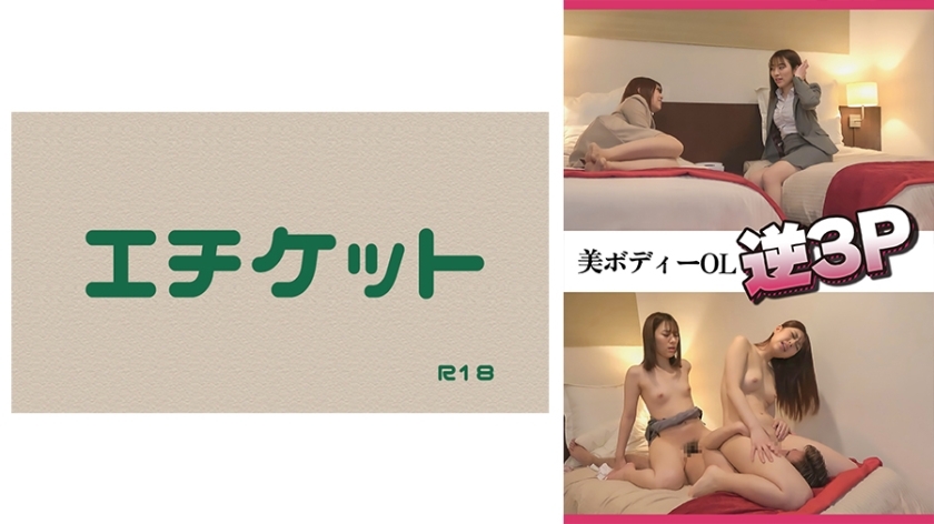 DHT-553 美体OL反转3P在线观看