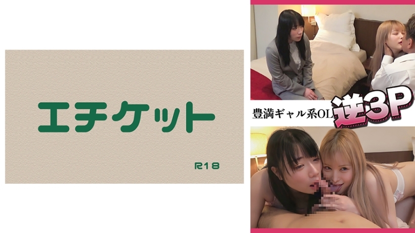DHT-554 肉感gal系OL逆向3P在线观看