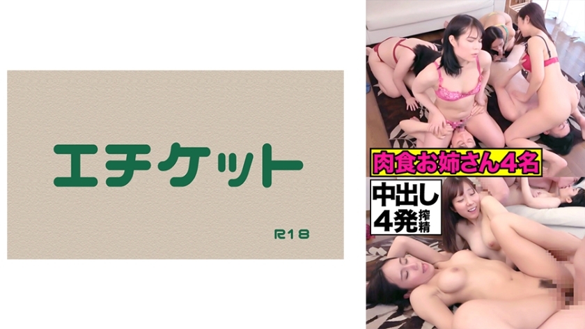 DHT-557 四肉食姊姊强行做爱！草食男孩从 4 个饼中挤出在线观看