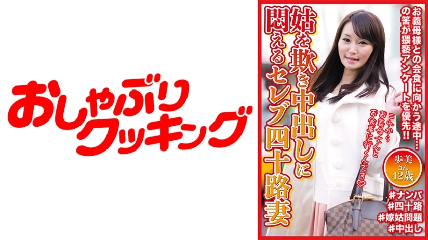 DHT-566 名人四十多岁的妻子Ayumi 42岁在线观看