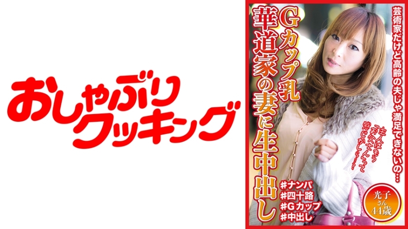 DHT-569 G罩杯美胸美津子44岁在线观看